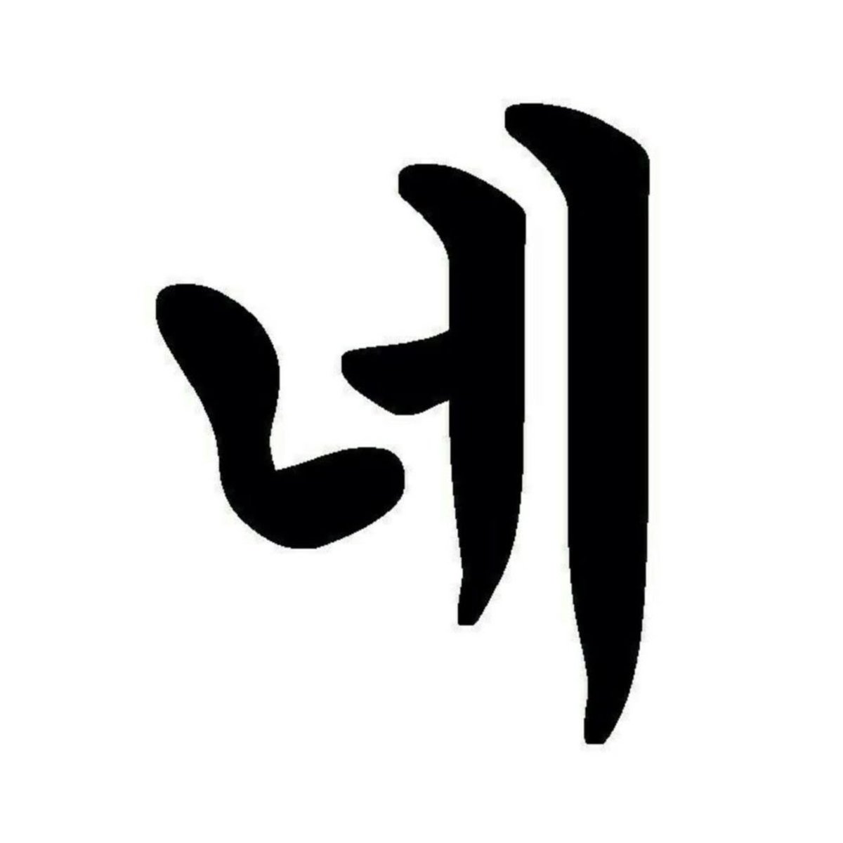 두됴지 tweet media