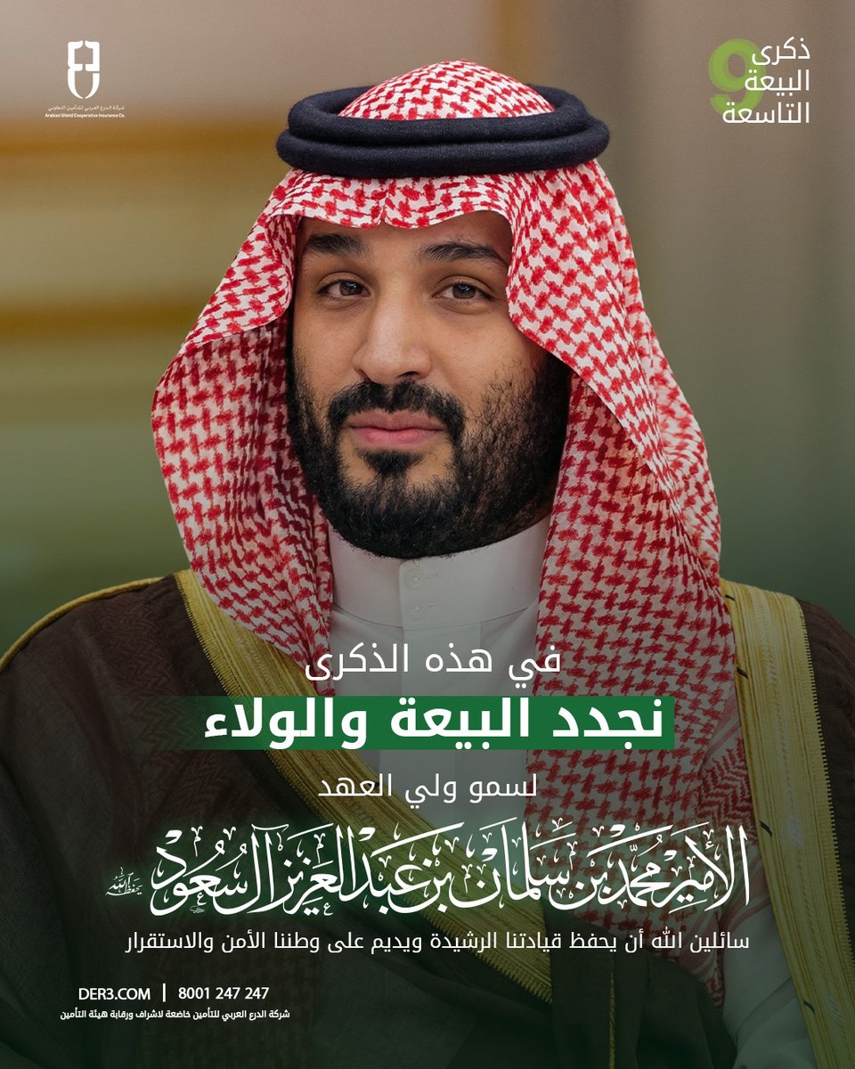 الدرع العربي | Arabian shield tweet media