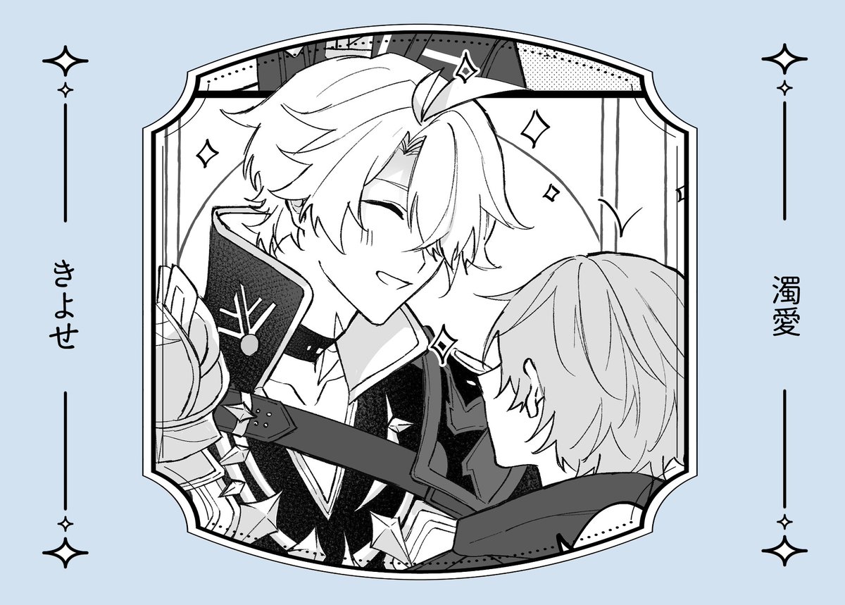 ファイ穹〇〇愛アンソロジー「Love,After33550337」 tweet media