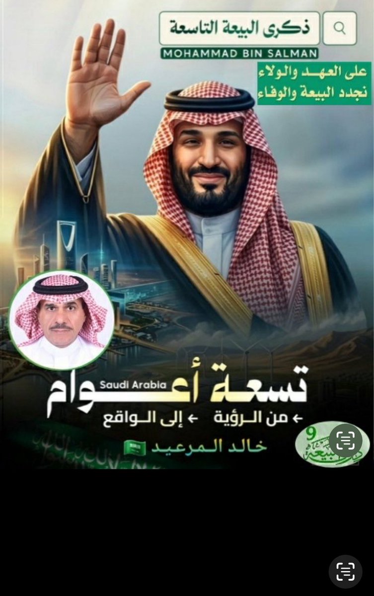 خالد المرعيد 🇸🇦 tweet media