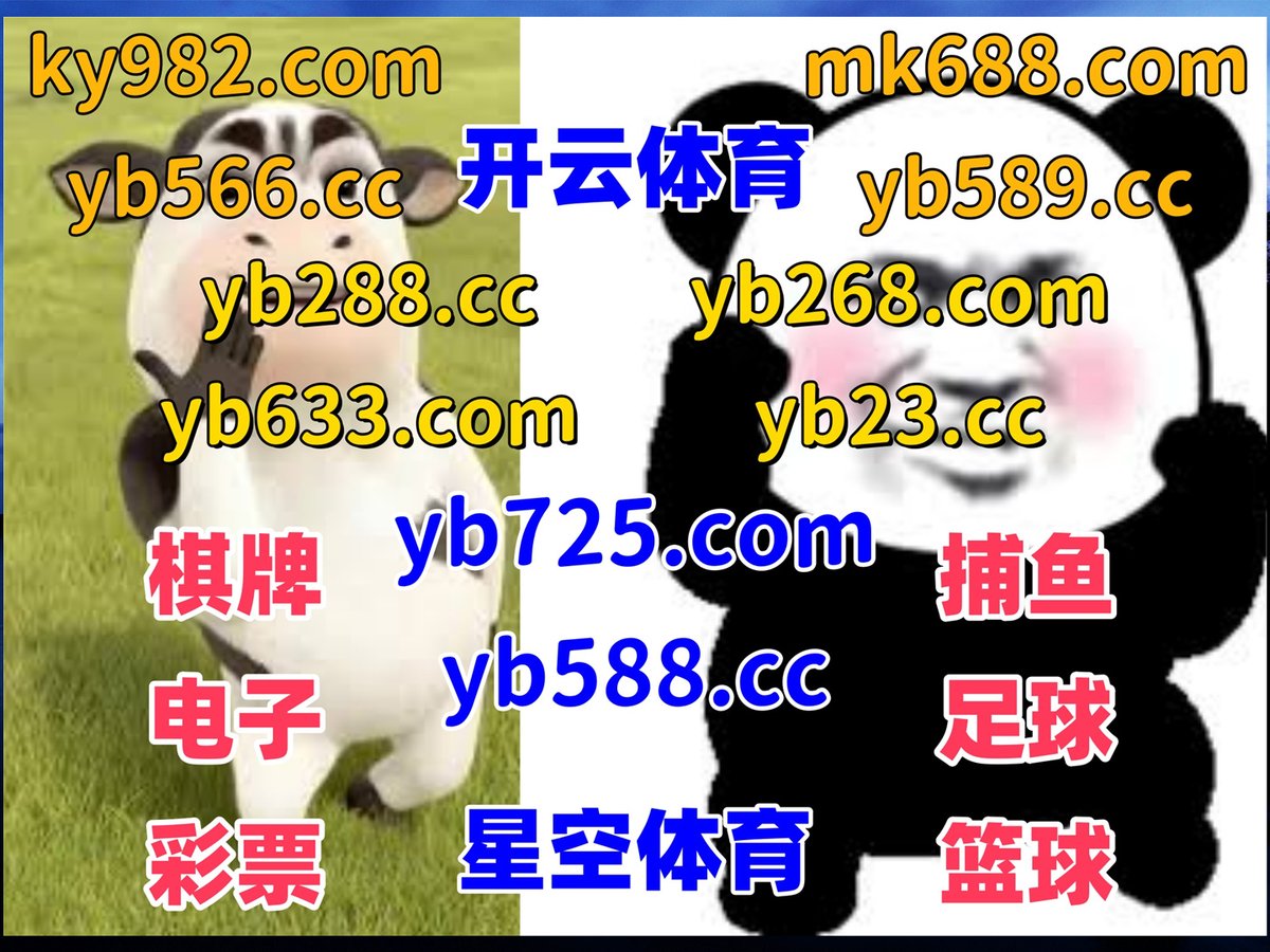 #电子游艺|#BW|#五分11选5|#竞彩|#博亚 tweet media
