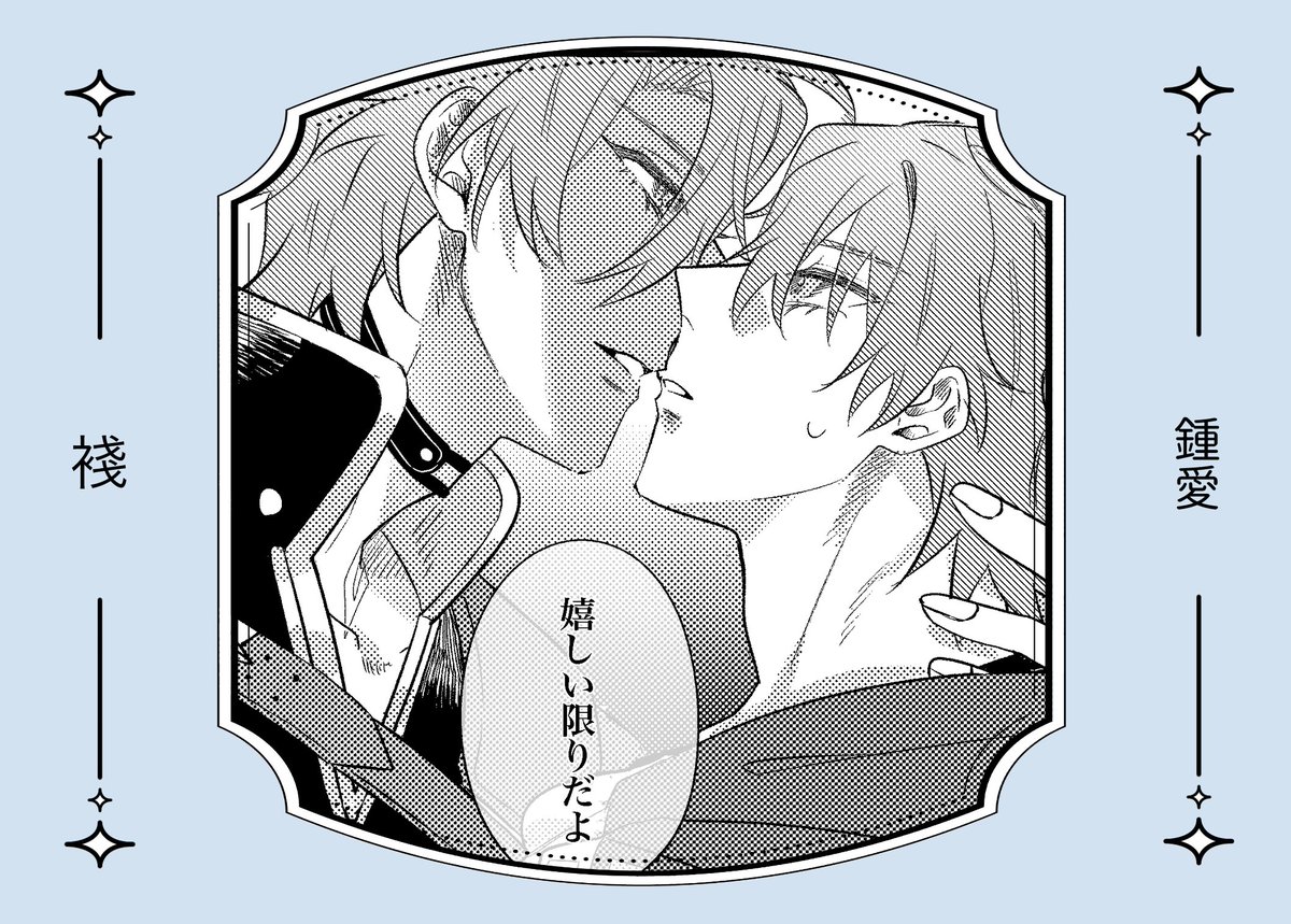 ファイ穹〇〇愛アンソロジー「Love,After33550337」 tweet media