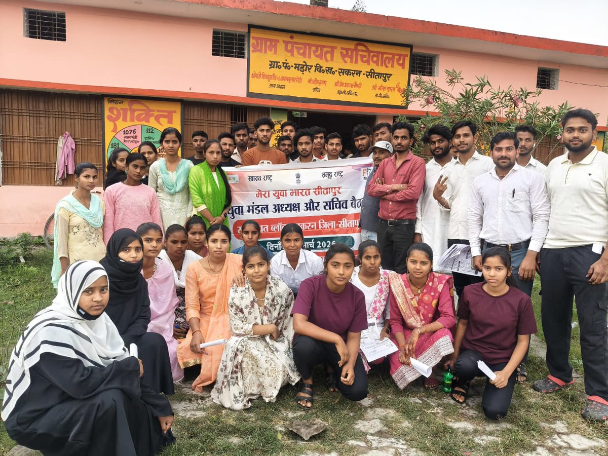MYBharatSitapur's tweet photo. #MYBharat Yuva Mandal Vikas Abhiyan President and Secretary meet of block #Sakran conducted to aware members about MY Bharat programme.

@YASMinistry @MYBharatHQ @mybharatgov @mansukhmandviya @mybharat_up https://t.co/2qPPP8HYZO