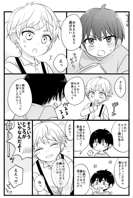 謎時空⚠️ちいさいユリロイ 