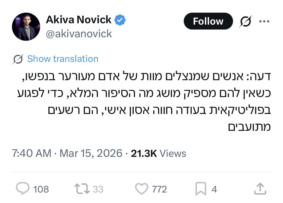 Moshe Radman Abutbul משה רדמן אבוטבול tweet media