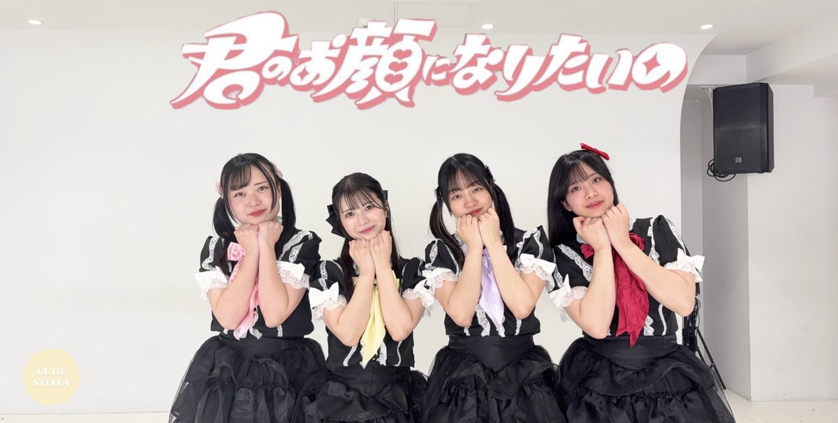 CUTIE STELLA tweet media