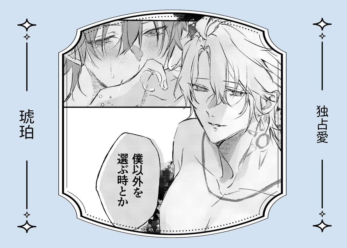 ファイ穹〇〇愛アンソロジー「Love,After33550337」 tweet media