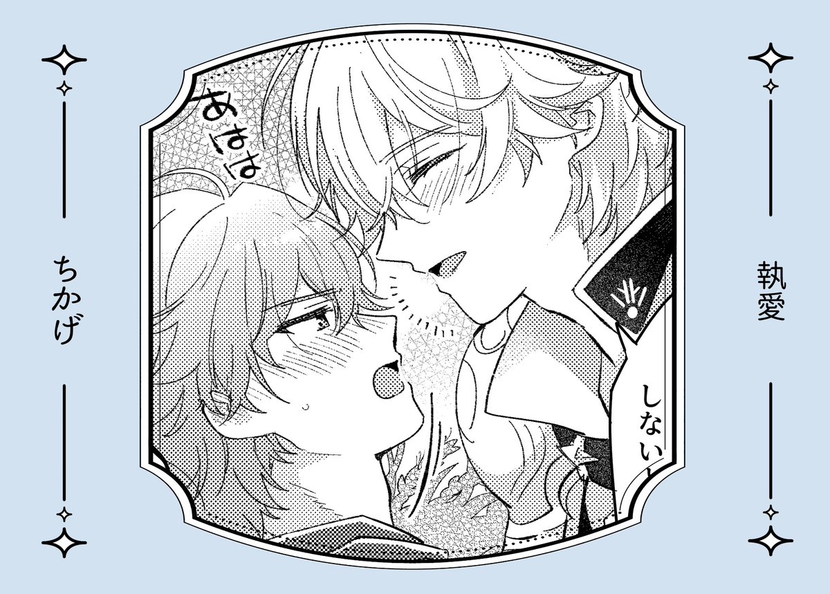 ファイ穹〇〇愛アンソロジー「Love,After33550337」 tweet media