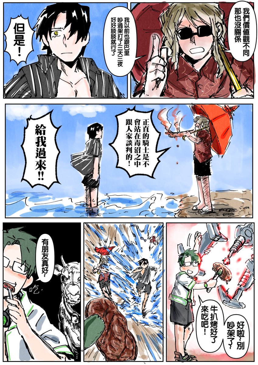 爸爸們的烤肉大會