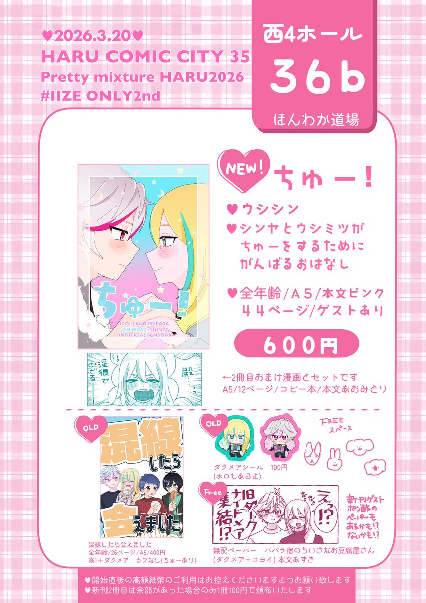 いずみ tweet media