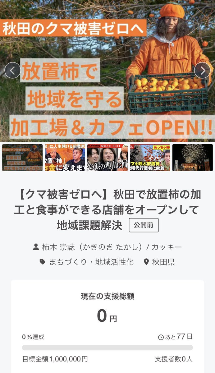 畑がない農家@カッキー / 柿木 崇誌(かきのき たかし ※実名)/ 柿のお兄さん tweet media