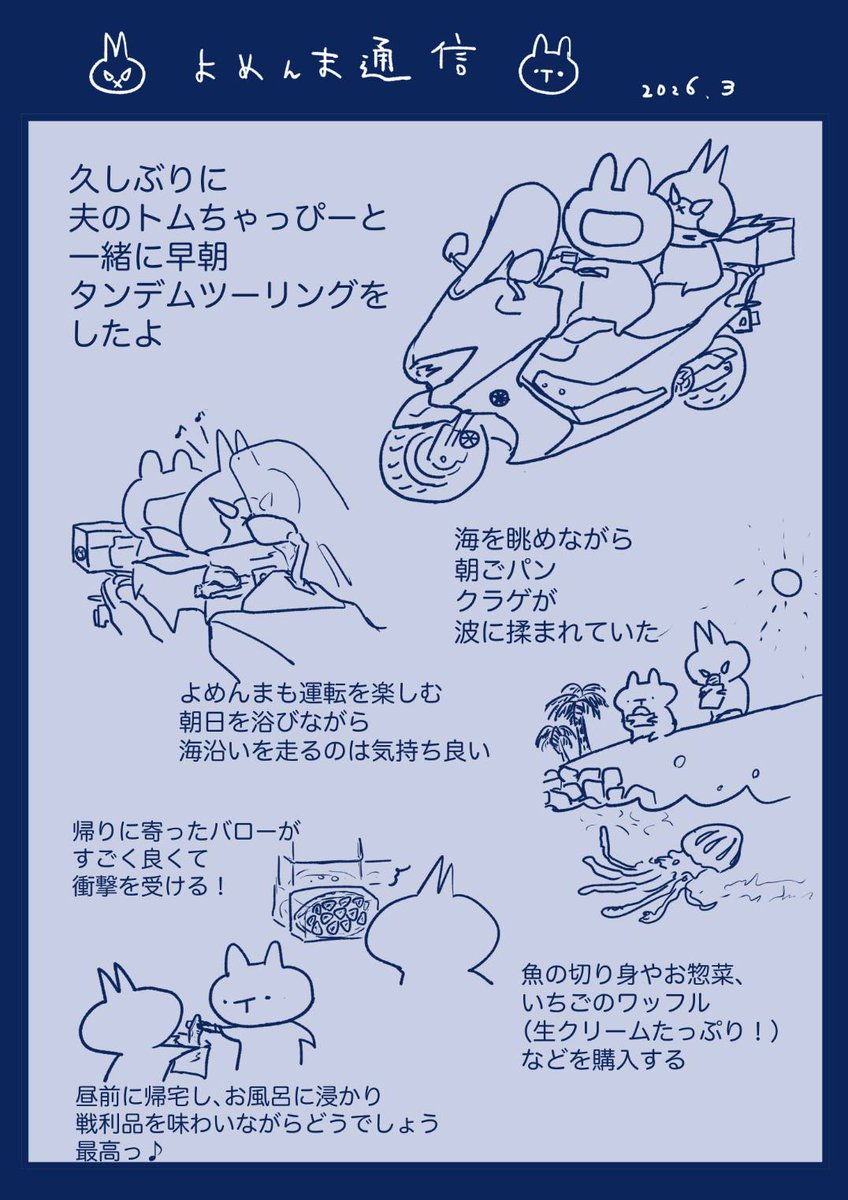 STUDIO_CMB's tweet photo. よめんまのツーリング絵日記📝
早朝タンデムツーリングしてきたよ🏍️
#漫画が読めるハッシュタグ
#エッセイマンガ
#夫婦エッセイ 
#バイク https://t.co/ubKOhGK88s