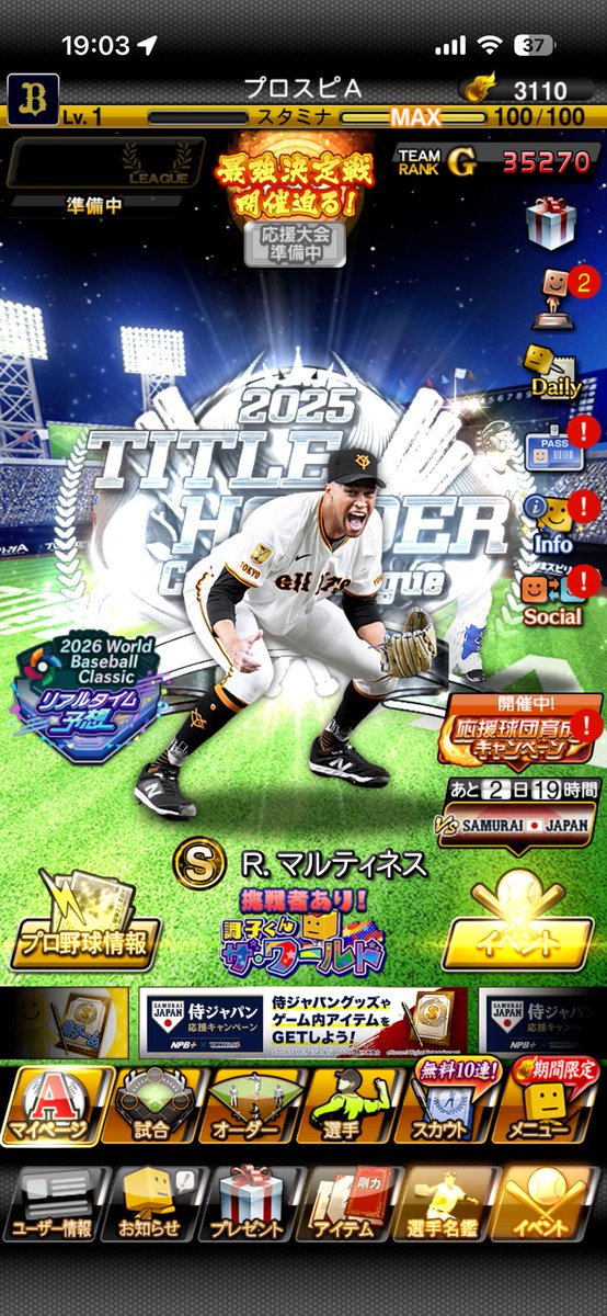 🐇兎🐇【プロスピ販売&買取】現在活動休止中🚨 tweet media