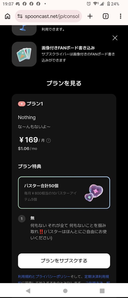 3秒で通ってくさwww