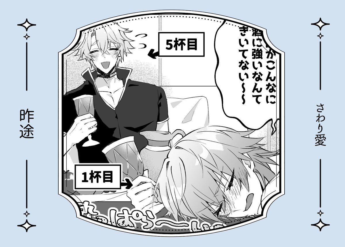 ファイ穹〇〇愛アンソロジー「Love,After33550337」 tweet media