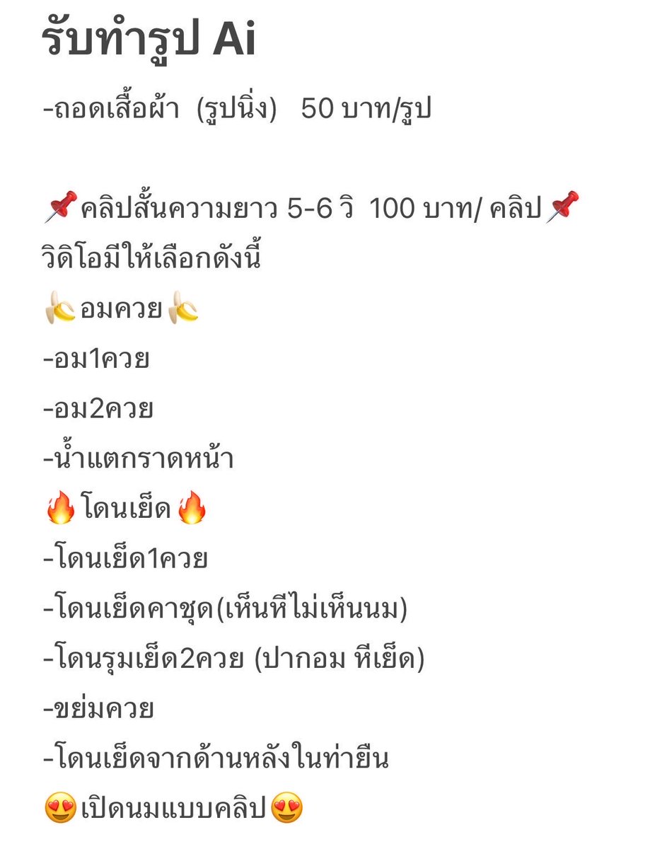 อยากเห็นเมียโดนเอา tweet media