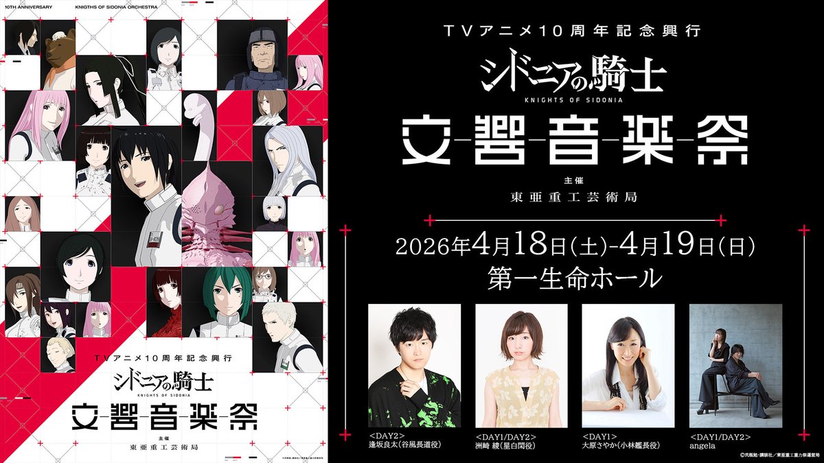 『シドニアの騎士 』公式 tweet media