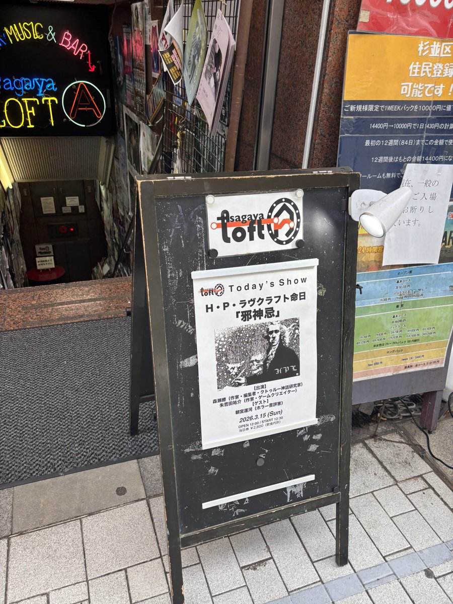 Molice's tweet photo. 懇親会を終えて、先ほど解散。参加者の皆様、今年もありがとうございました！ 次は、8/20のH・P・ラヴクラフト聖誕祭でお会いしましょう。 https://t.co/EQhCGki1NS