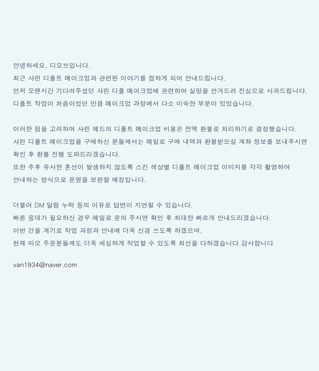 디오브 Demure object tweet media