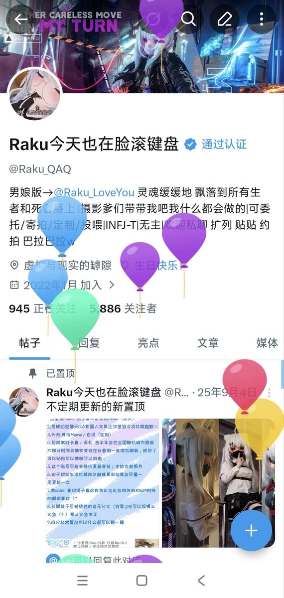 Raku今天也在脸滚键盘 tweet media