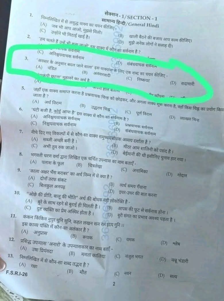 Ashupanditbjp's tweet photo. हम प्रदेश सरकार और परीक्षा प्राधिकरण से मांग करते ब्राह्मण समाज सदैव राष्ट्र निर्माण, शिक्षा और समाज सेवा में अग्रणी रहा है। ऐसे में किसी भी प्रकार से उसकी गरिमा को ठेस पहुँचाना स्वीकार्य नहीं है।
@NaMo4PM @AmitShah @myogiadityanath @myogioffice @NitinNabin https://t.co/Pz3Sm5iRfh