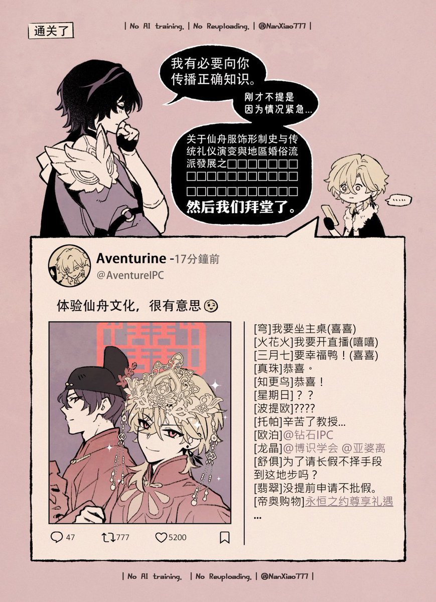 南梟NanXiao SP tweet media
