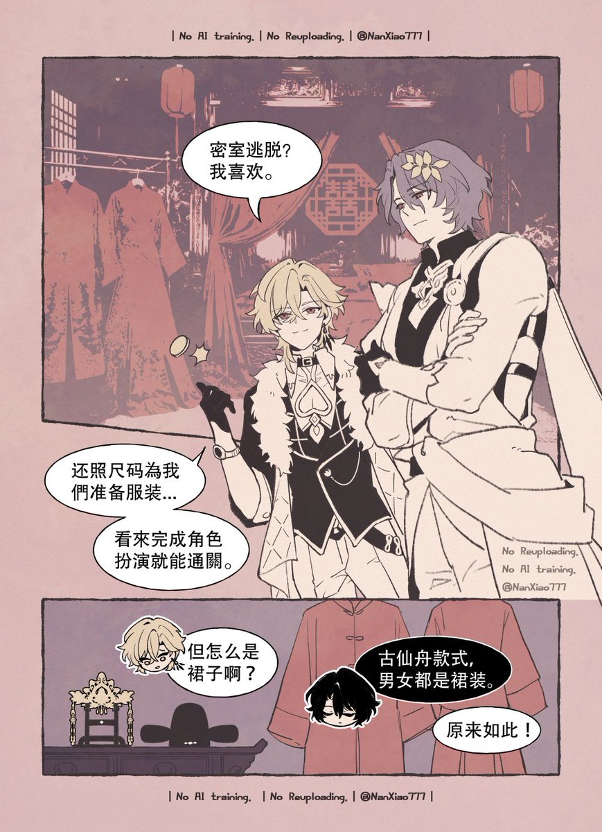 南梟NanXiao SP tweet media