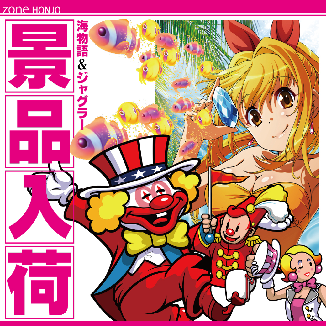 ゾーン本城店　〜zoneグループ本店〜 tweet media