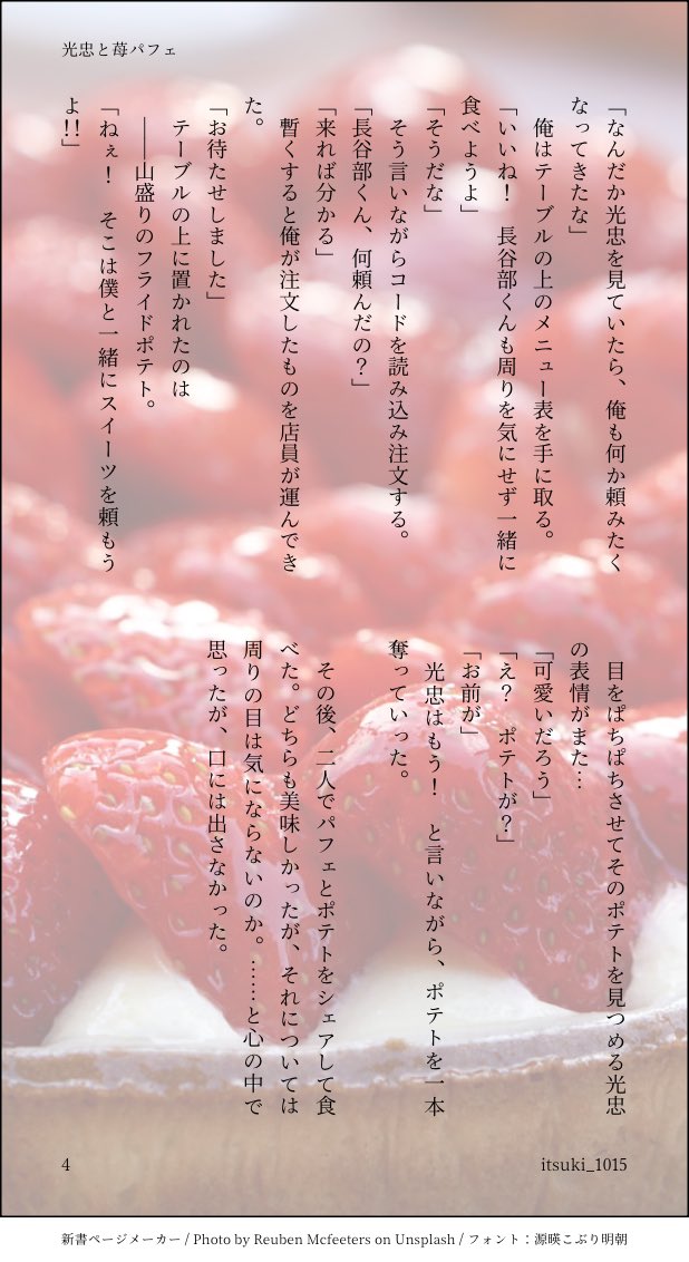 ＃今日はへし燭の日
お題「スイーツ」
⚠️本丸設定（既に恋仲なへし燭）

私はみっちゃんは食後にスイーツを頼む派だと思っています。