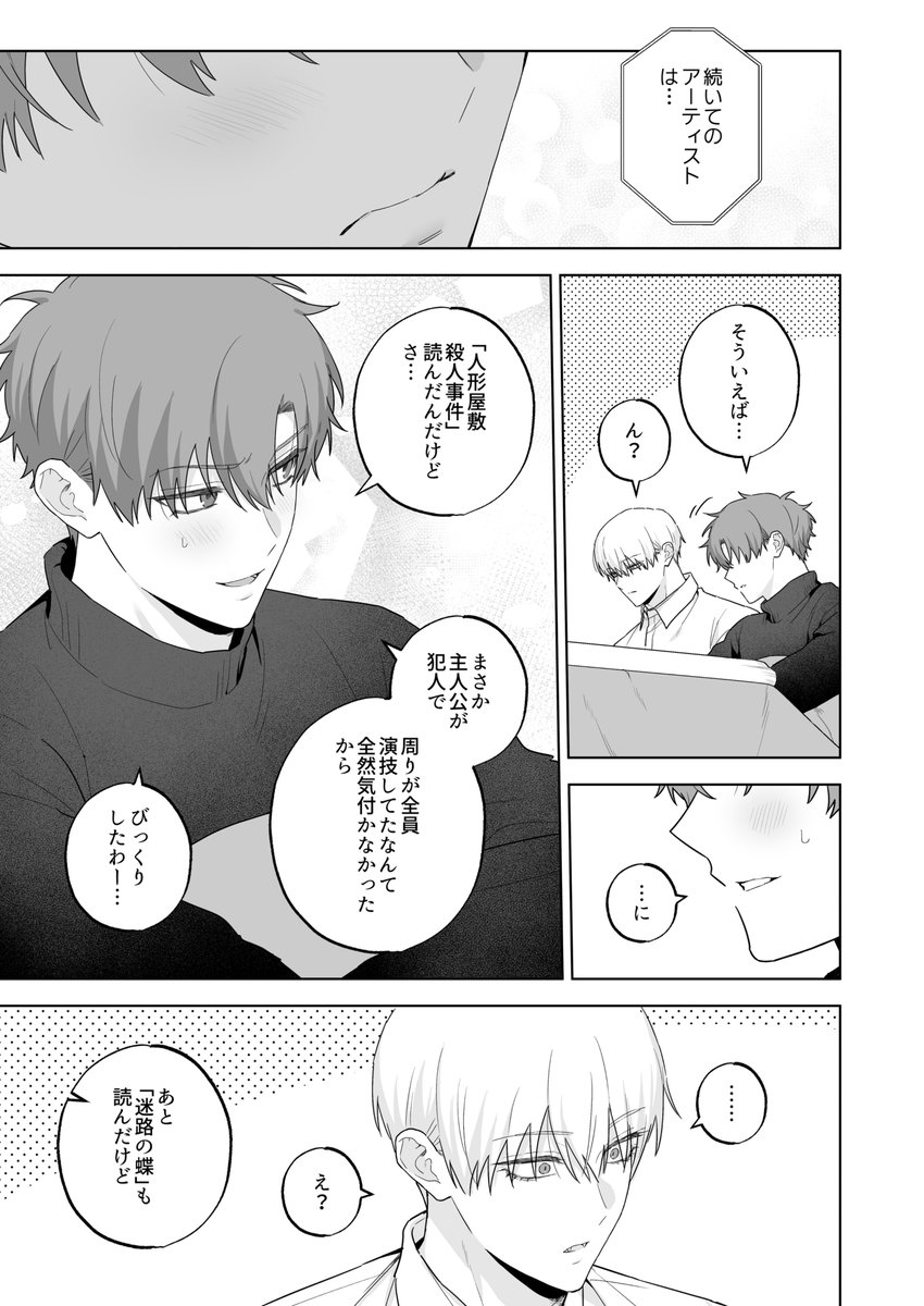 イブキのニョロトノ イブキのマンタイン ヤナギのラプラス ヤナギのイノムー 3/8) | イブキ16号 さんのマンガ | ツイコミ(仮)