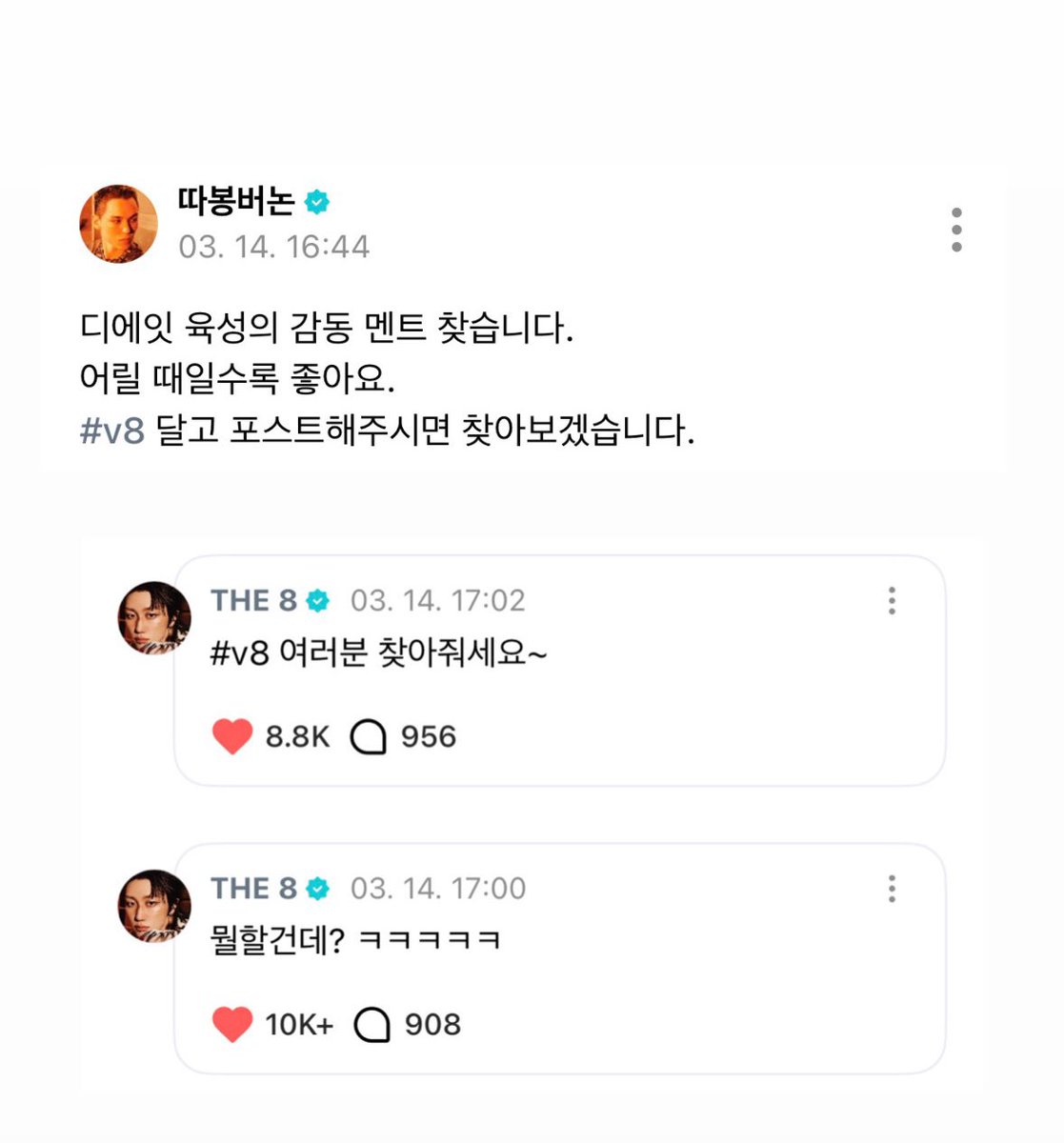 흠..버노니가 일부러 숨었는데 디애잇이 어케햇노싶게 찾아왔다고?
좋은 느낌을 주네....