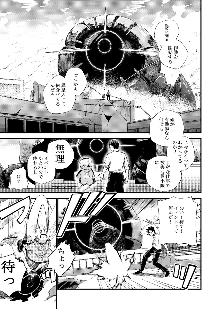 雨燕明希(アマツバアキ) tweet media