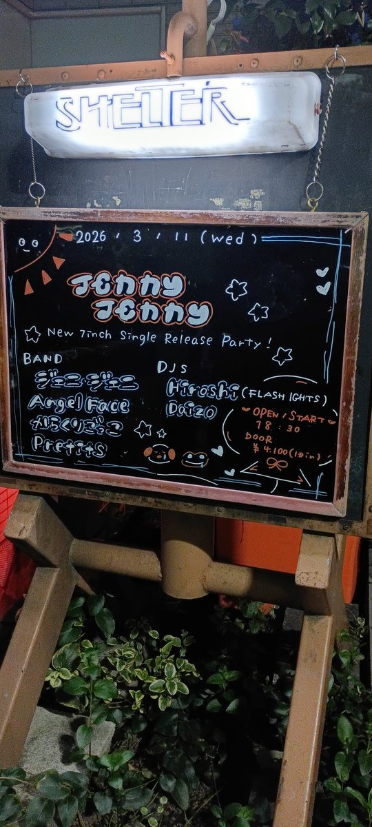 daizo0529's tweet photo. 水曜日はジェニ・ジェニのNew 7inch Single Release Party!でDJ。大好きなバンドのリリースパーティーでDJ出来たの凄く嬉しかったし、SHELTERの看板に自分の名前が書いてあるのも嬉しかった。幸せな1日でした。本当にありがとうございました��� https://t.co/LR7iRKbXc1