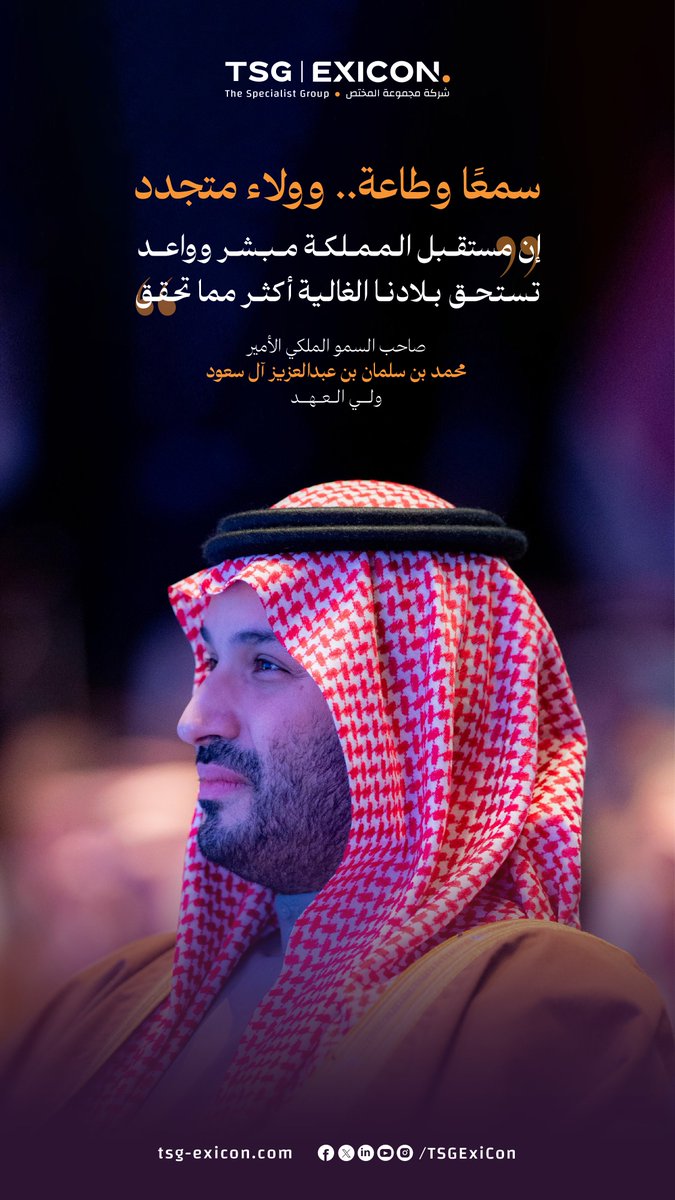 TSG-ExiCon tweet media