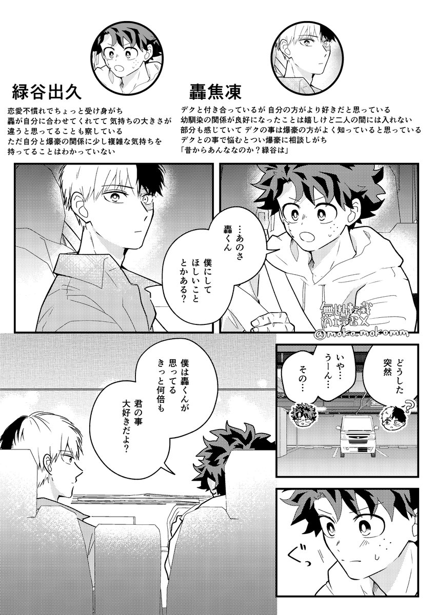 moko_mokomm's tweet photo. 轟出 https://t.co/Drk27Aalzg