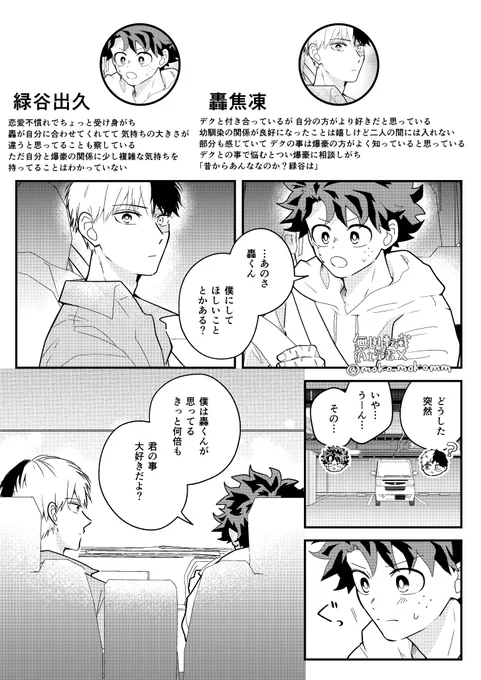 轟出 