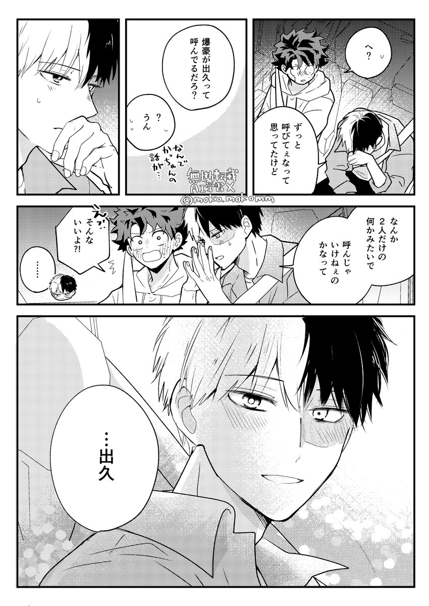 moko_mokomm's tweet photo. 轟出 https://t.co/Drk27Aalzg