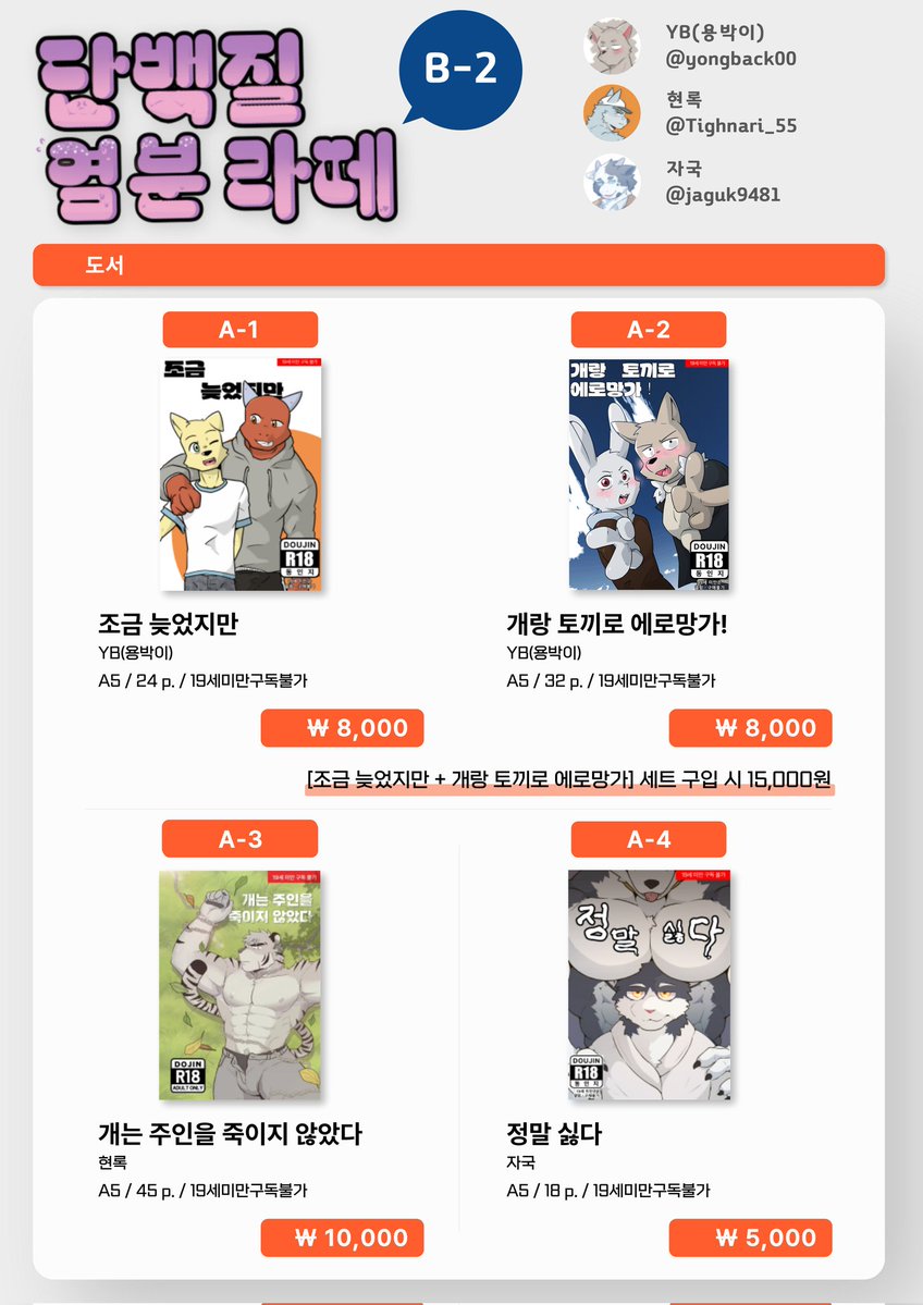 YB(용박이)🔜Furst class(B-2) tweet media