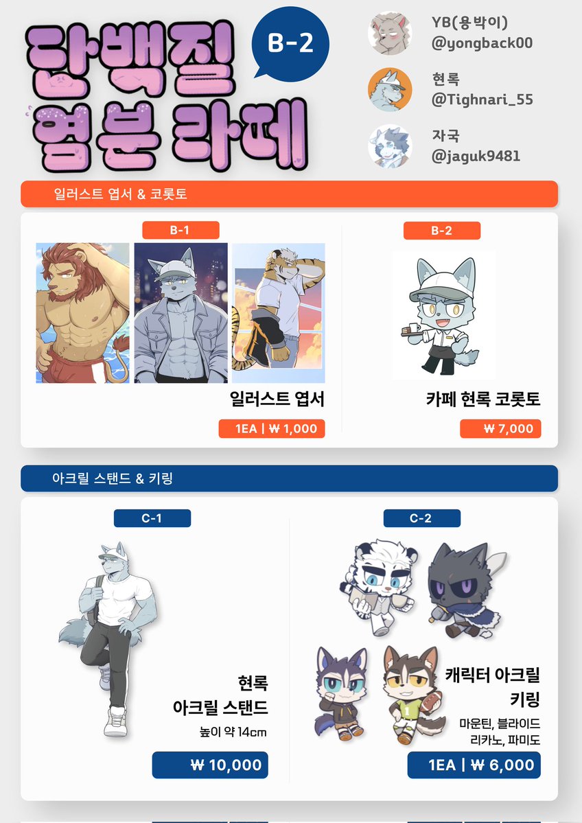 YB(용박이)🔜Furst class(B-2) tweet media