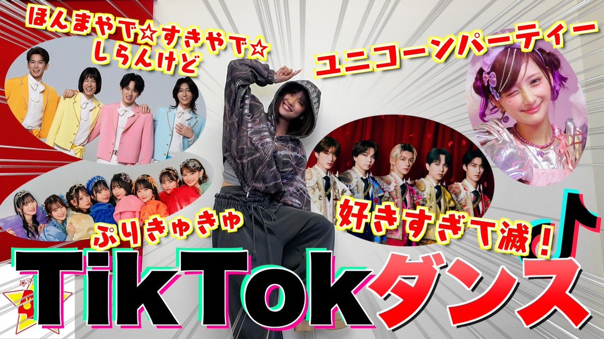 フォーエイト48 tweet media