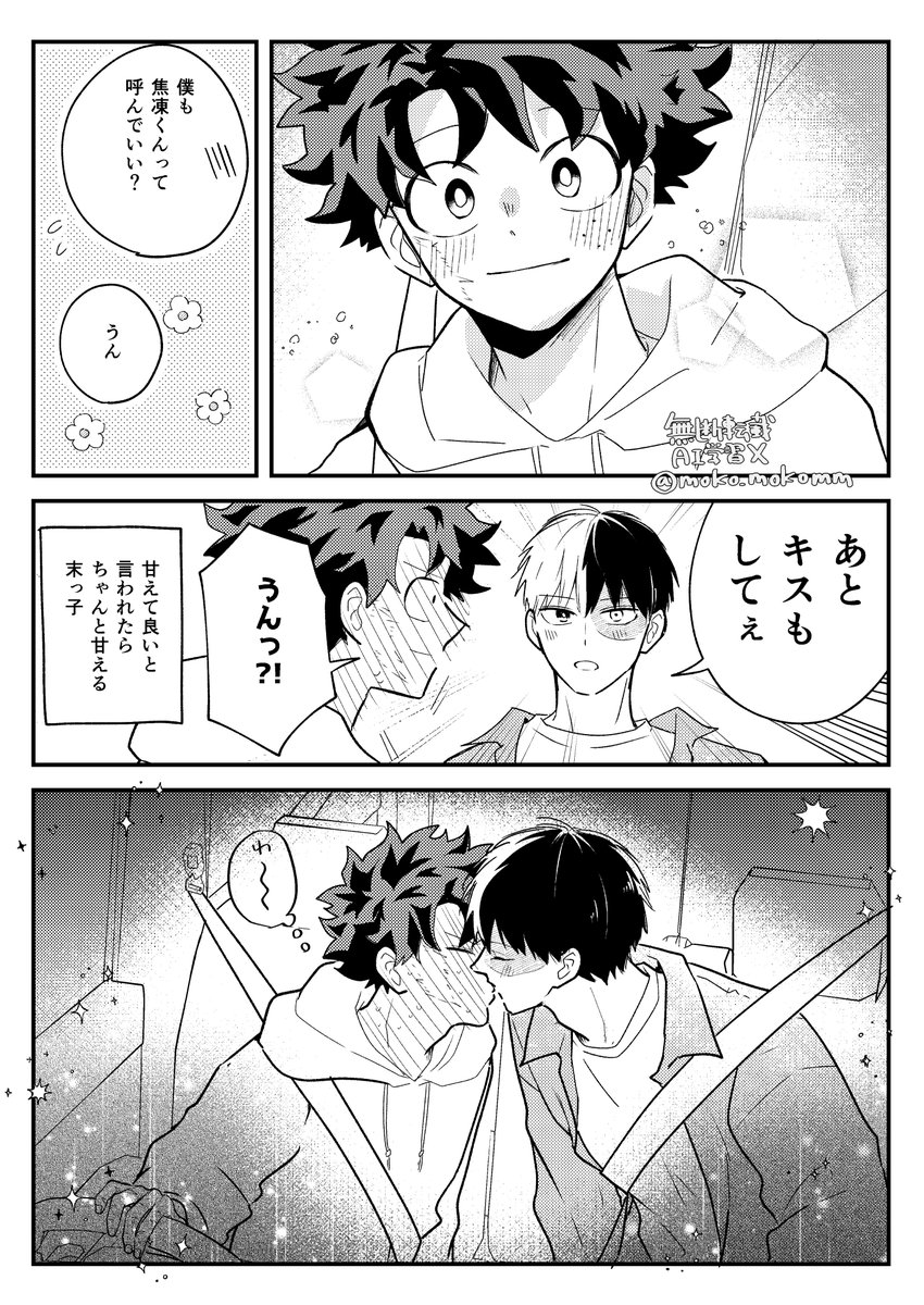 moko_mokomm's tweet photo. 轟出 https://t.co/Drk27Aalzg
