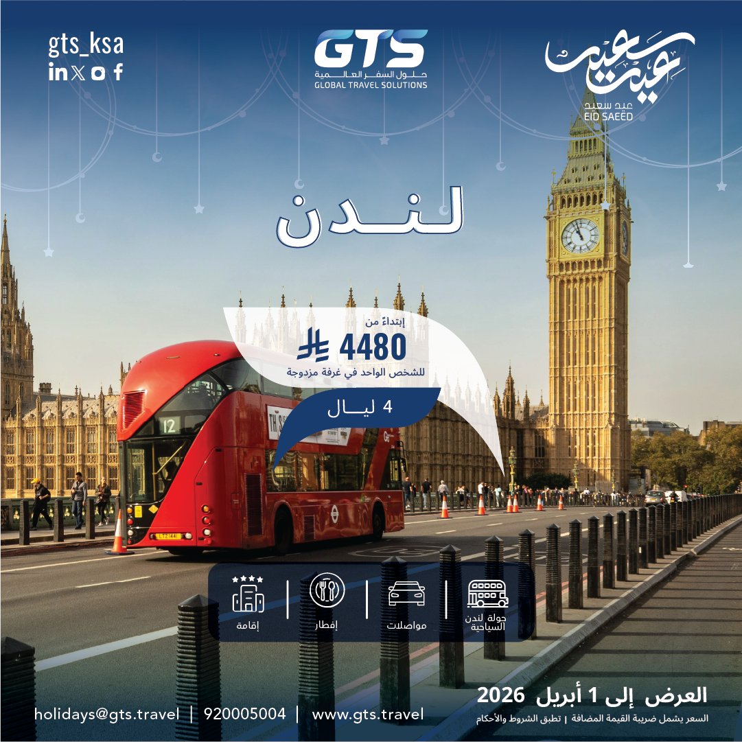 Global Travel Solutions - KSA tweet media