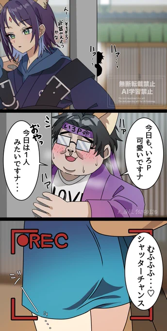 【修正版】
※モブあり
#ヤチいろ #Cho_KaguyaHime  #超かぐや姫 