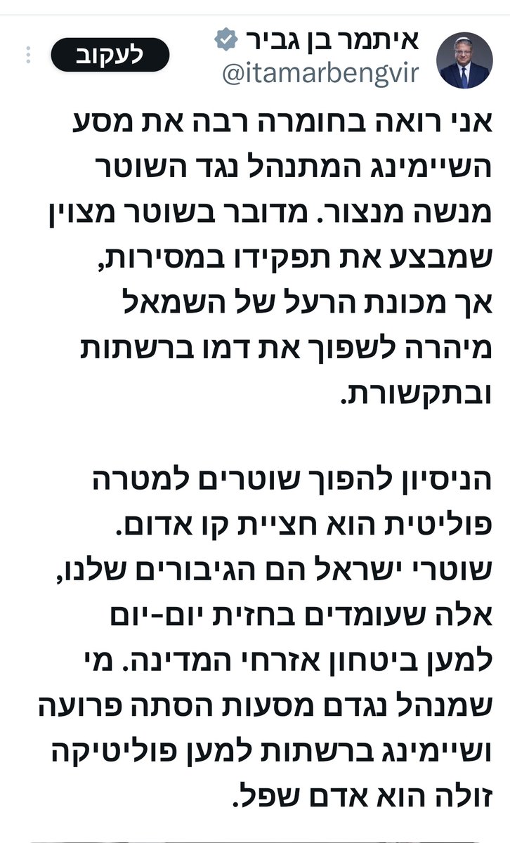 מירב בן ארי🟠Merav Ben Ari tweet media