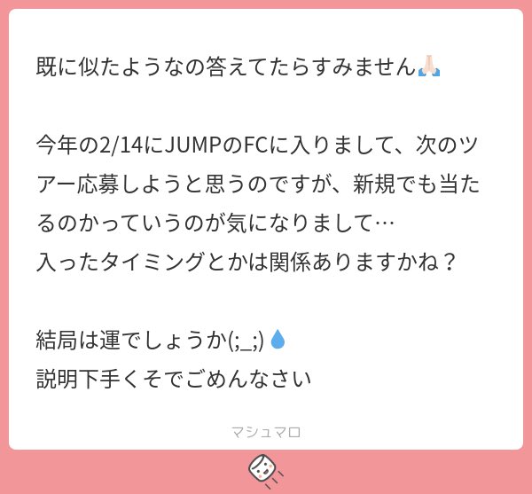 ２月入会で次ツ使うって話なら当落に全く関係ないと思うよ(Ꮚ_  ̫ _Ꮚ)
既存と同じ扱いじゃないかな😴