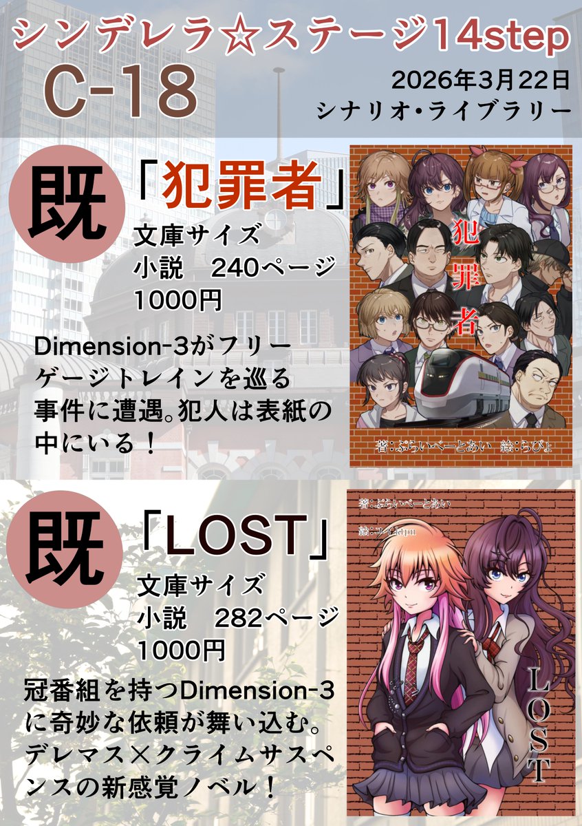 ﾊｲｳｪｲのぷらいべーとあい🪽ｼﾝｽﾃ14 C-18 tweet media