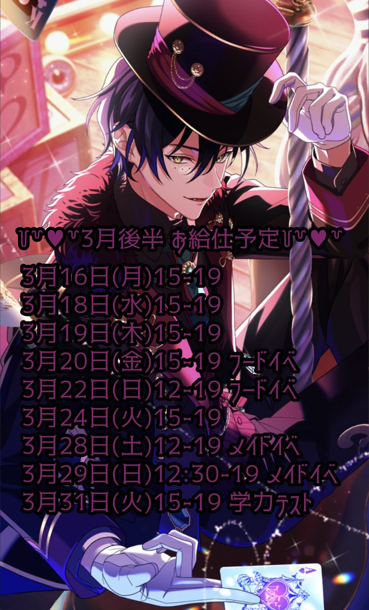 こあめ🦇†ラブポイント tweet media