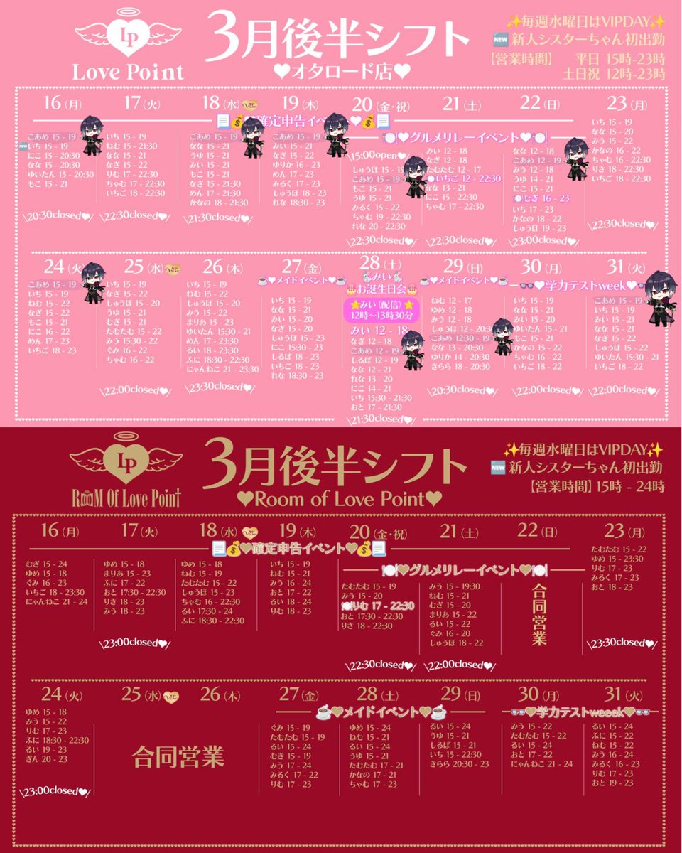 こあめ🦇†ラブポイント tweet media