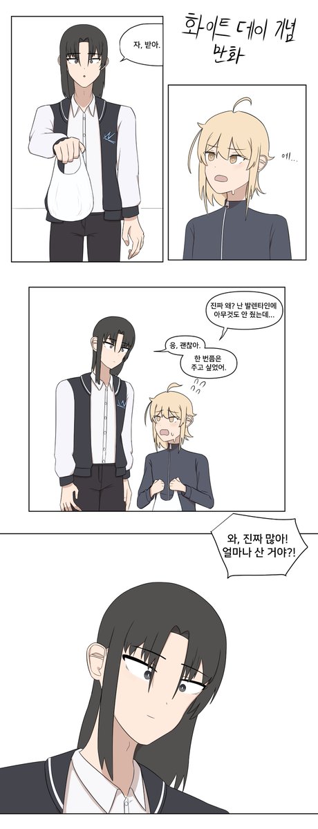BirdsDraw1998's tweet photo. 식물인간 이었던 소꿉친구와 화이트데이 https://t.co/jbwa6GJoBK