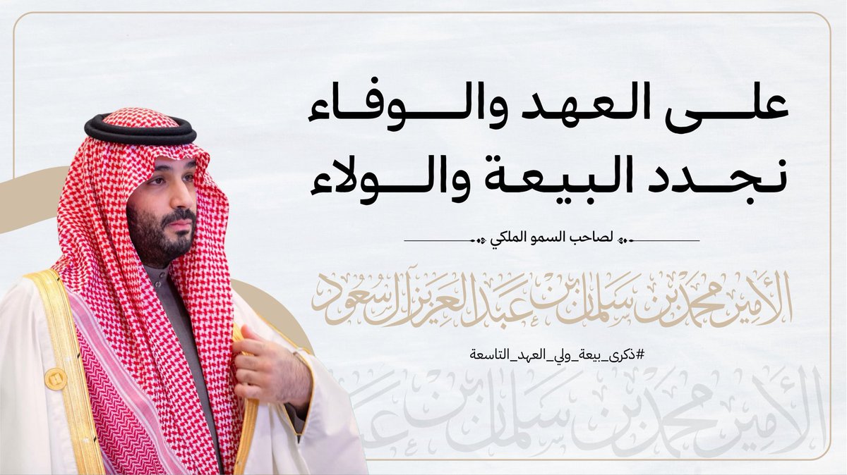 3bdullahkhan's tweet photo. #ذكرى_البيعة_التاسعة https://t.co/VLVkThqVtQ